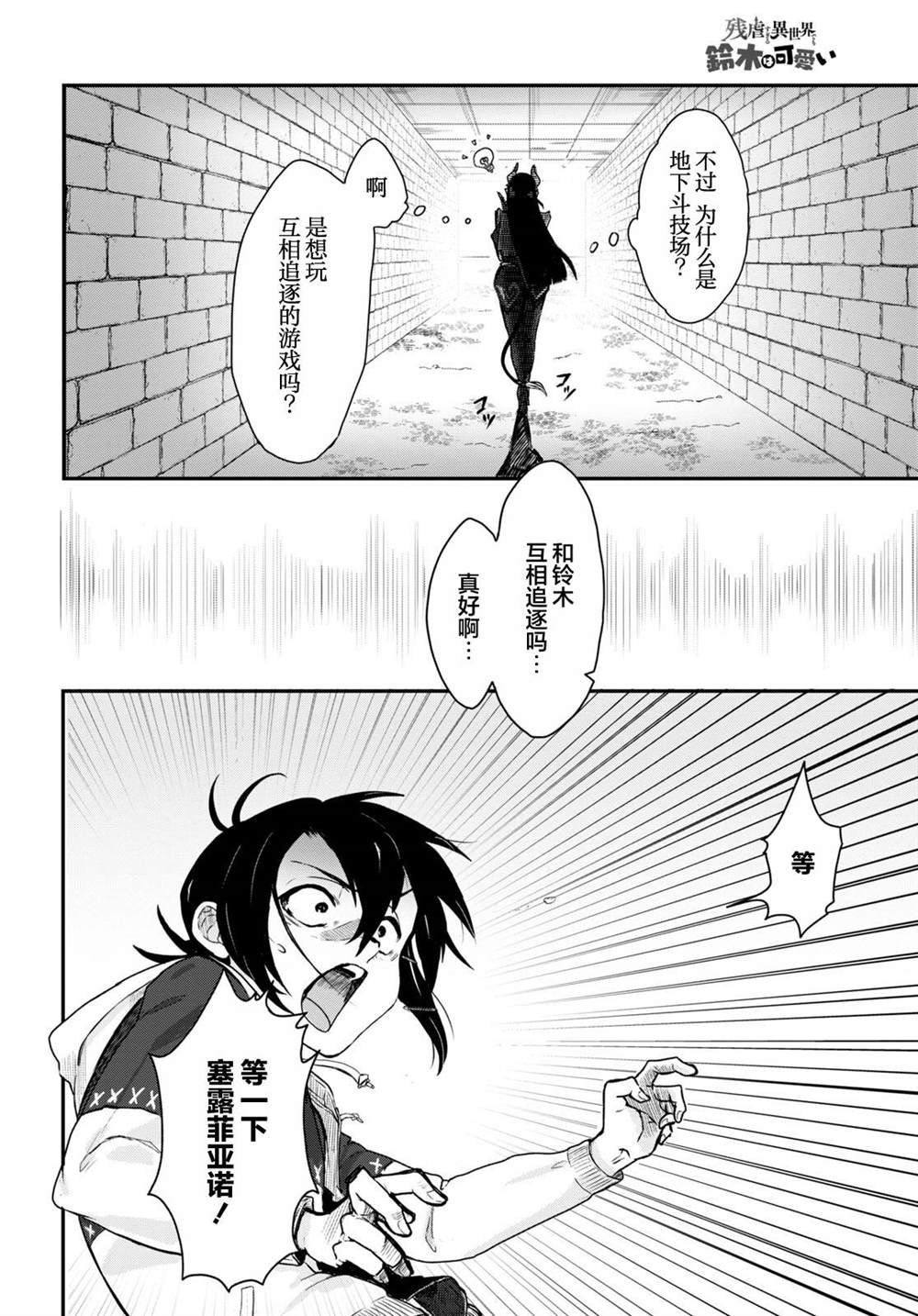 第5话