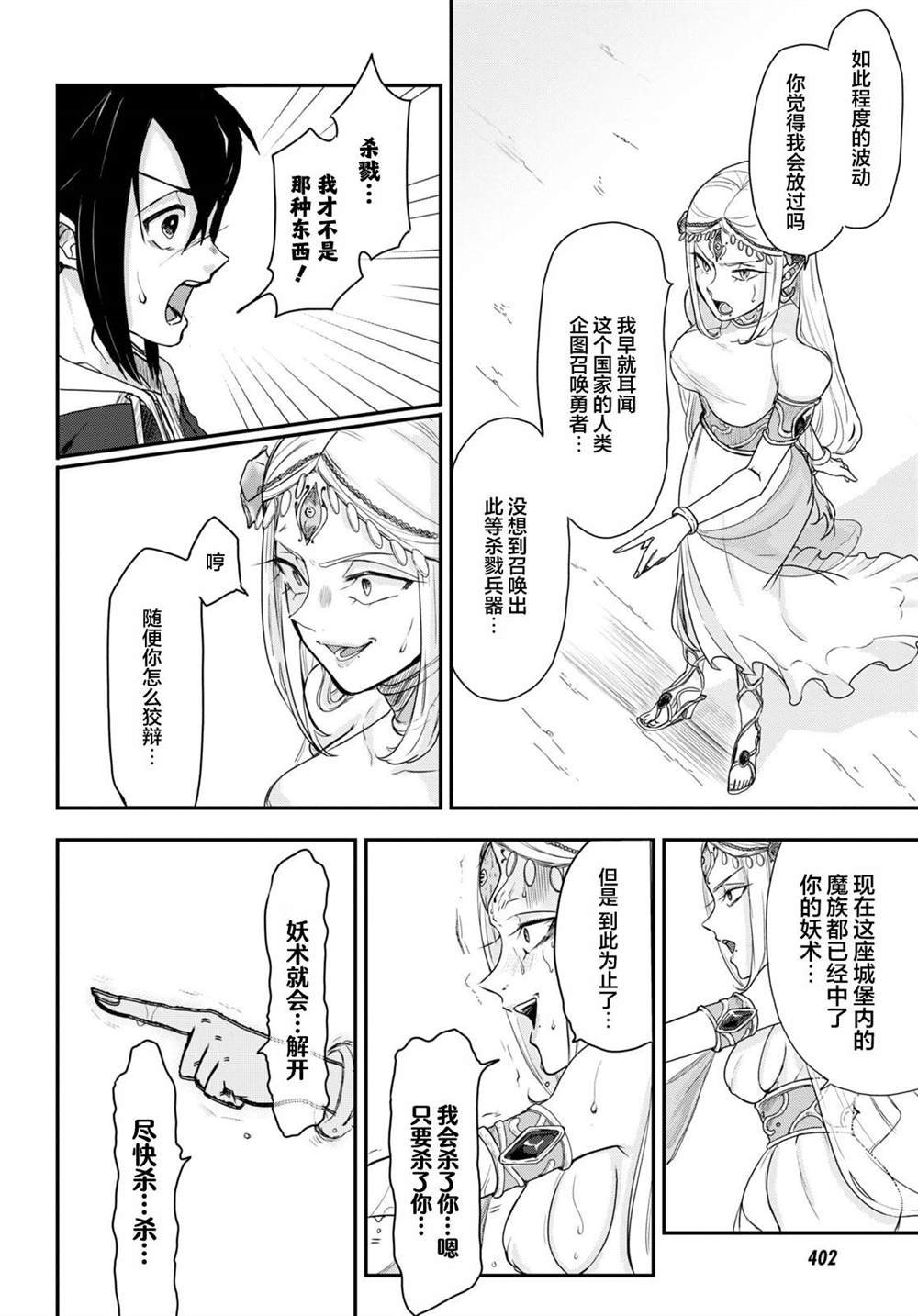 第5话