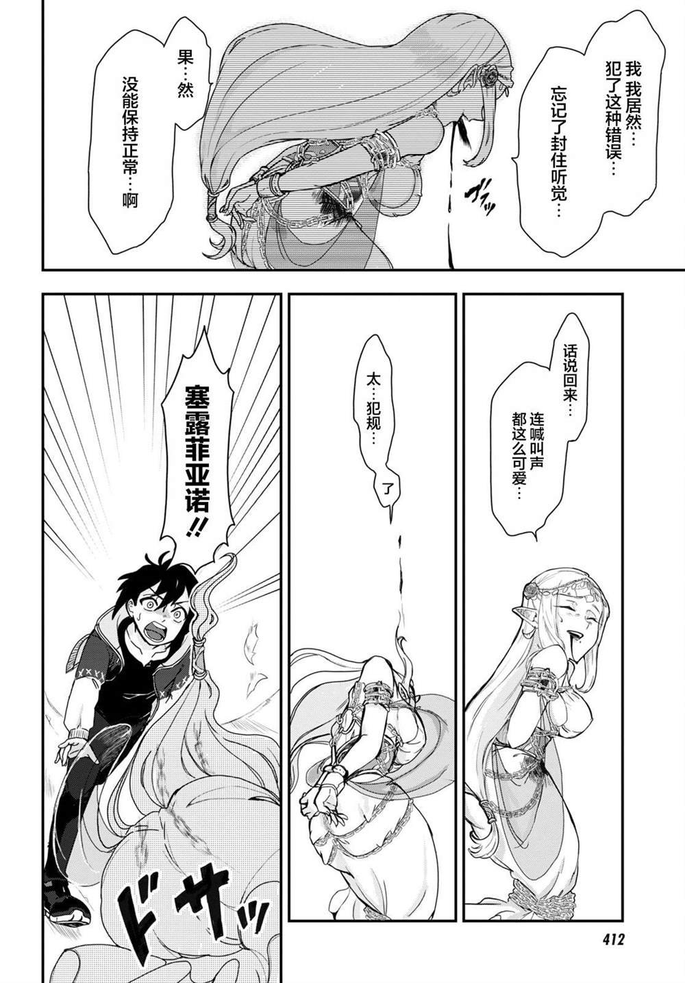 第5话