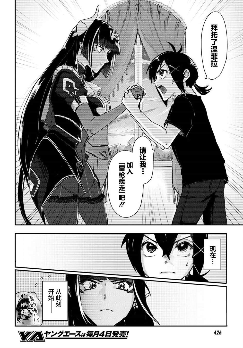 第5话