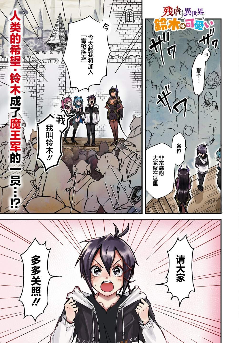 第6话