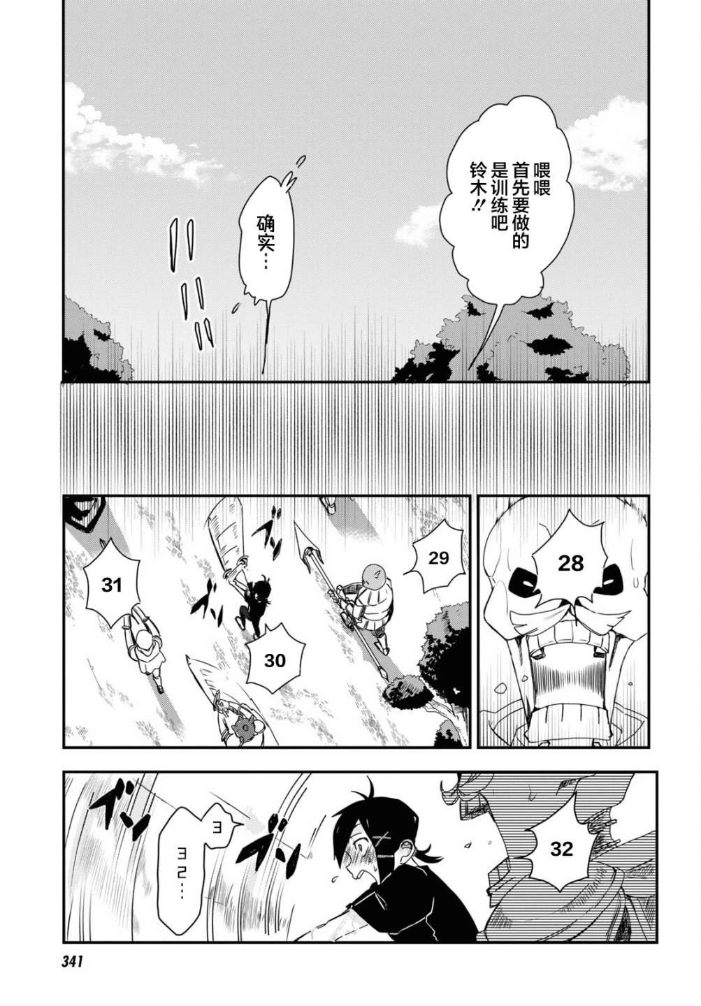 第6话