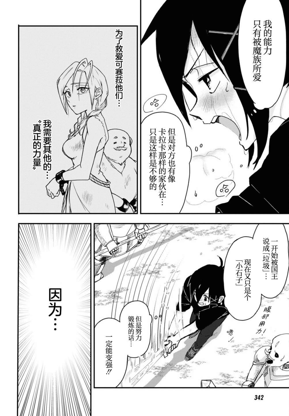 第6话