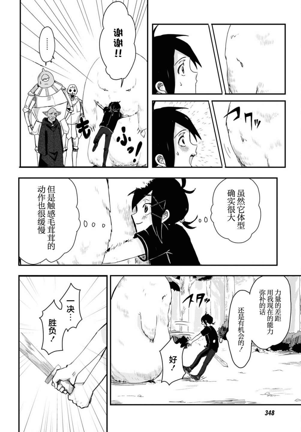 第6话