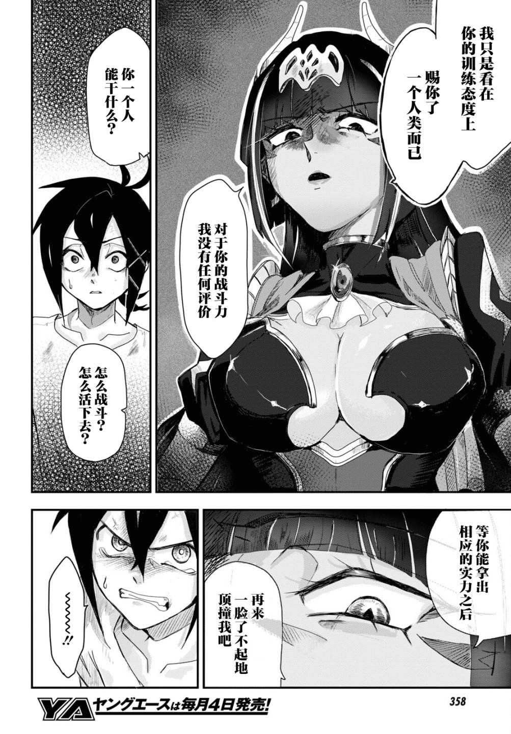 第6话
