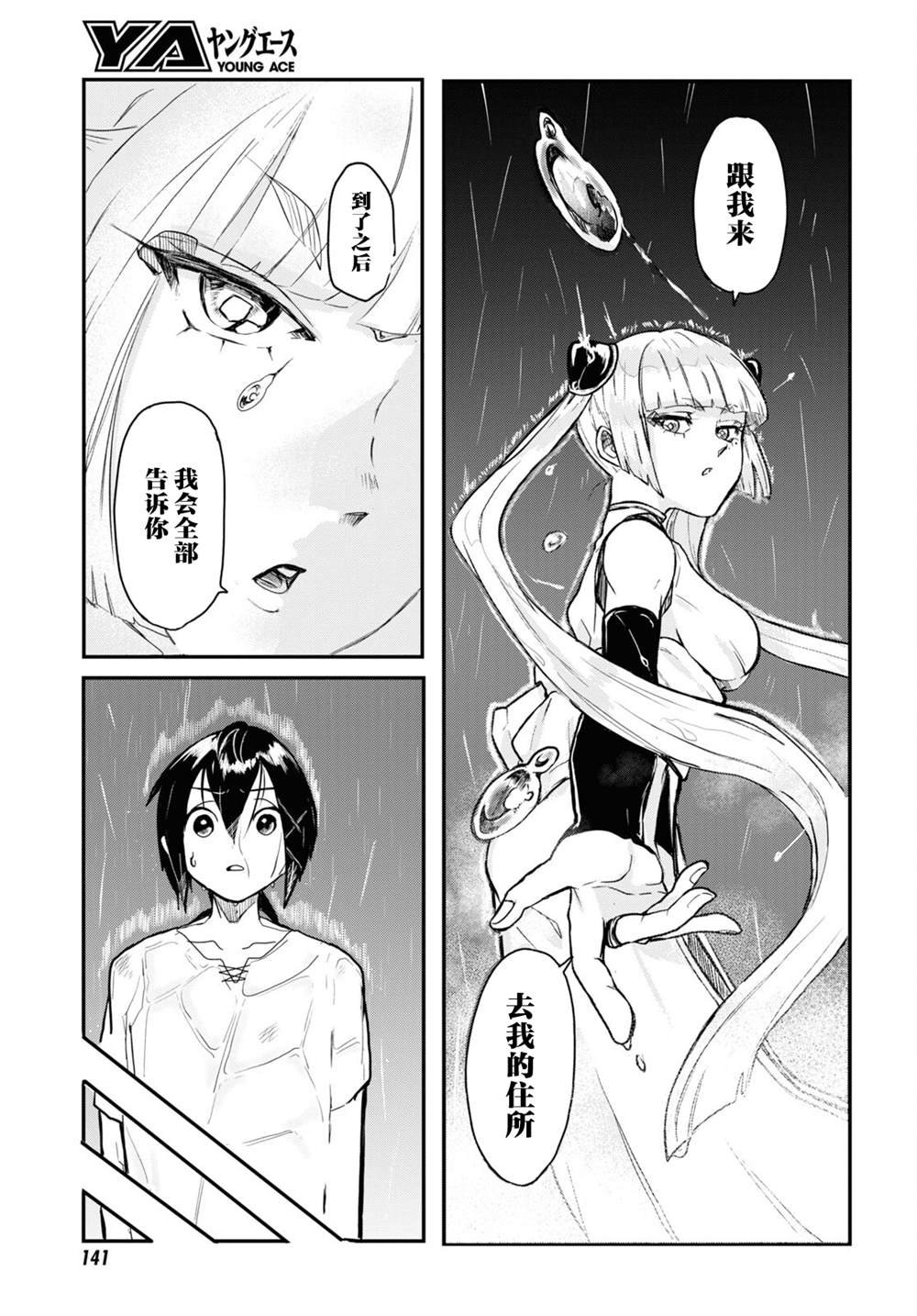 第7话