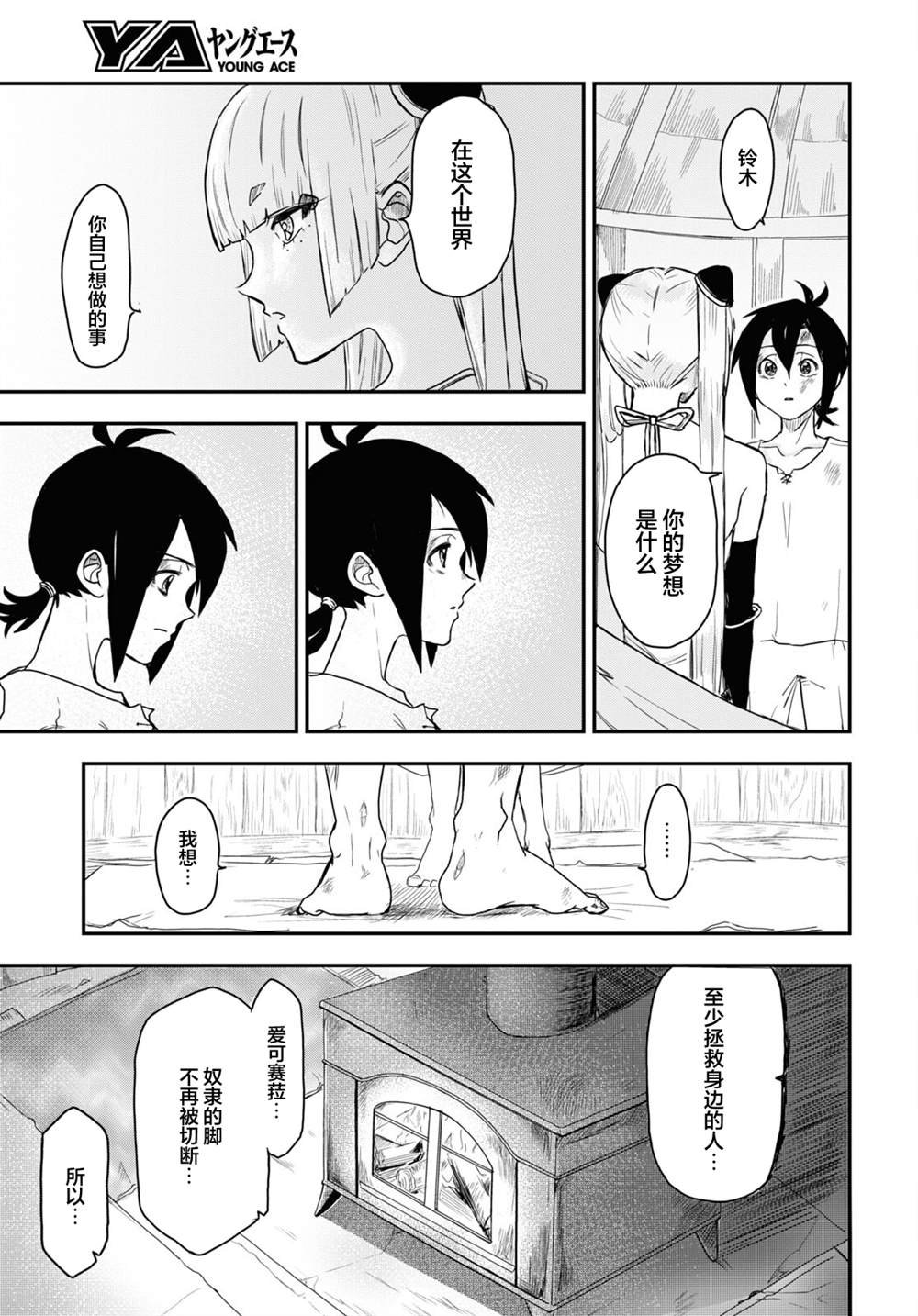 第7话