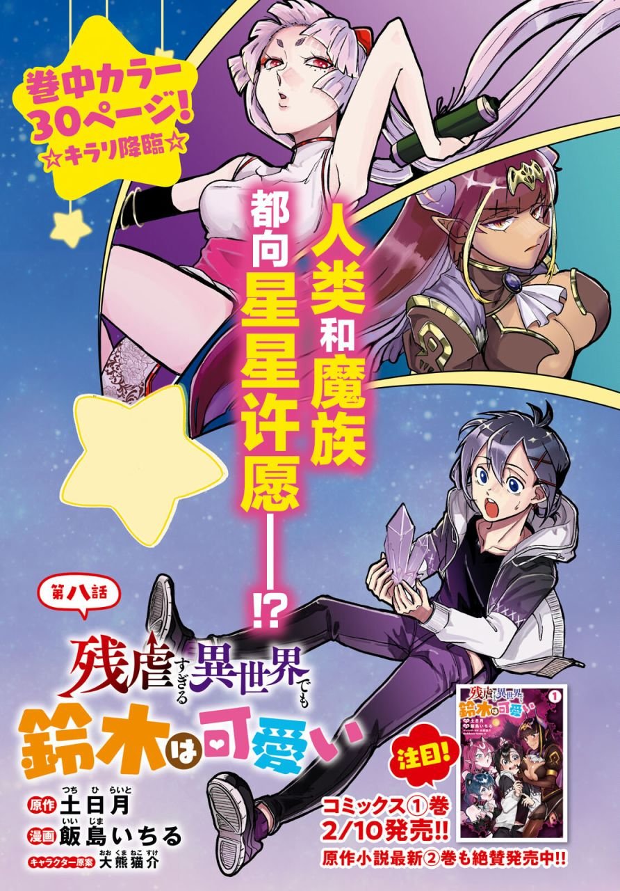 第8话