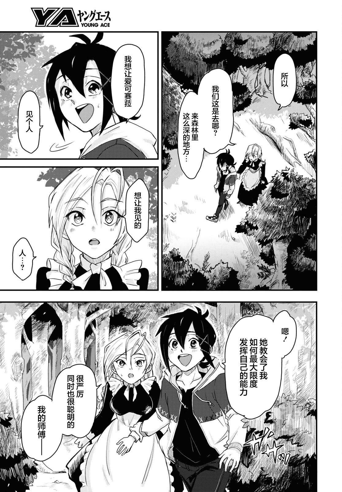 第9话