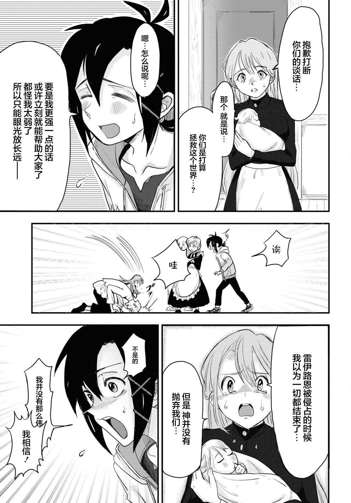 第9话