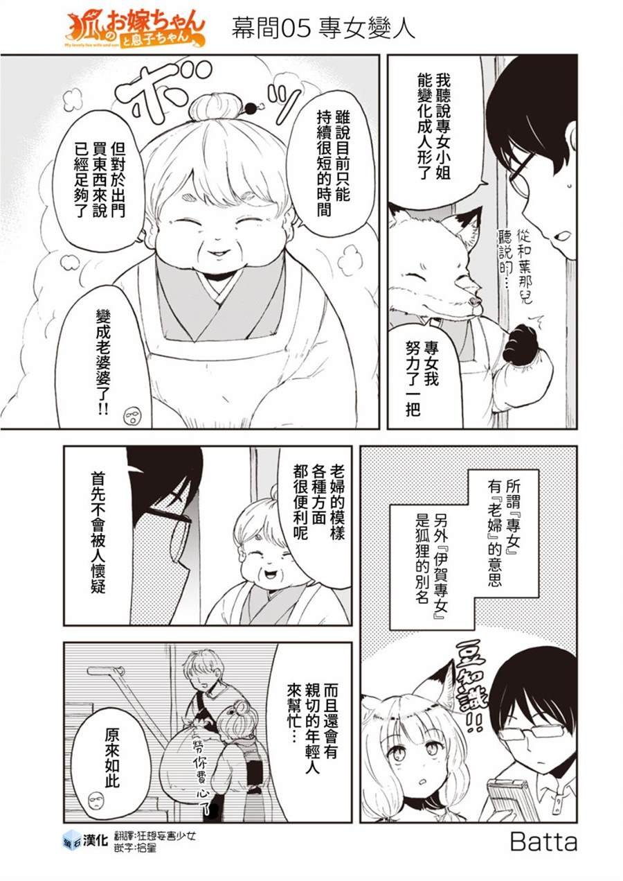 幕间05