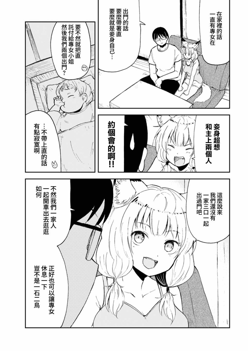 第6话