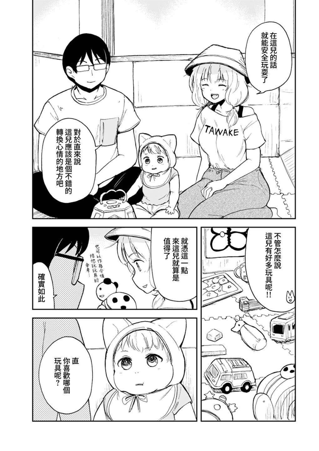 第6话
