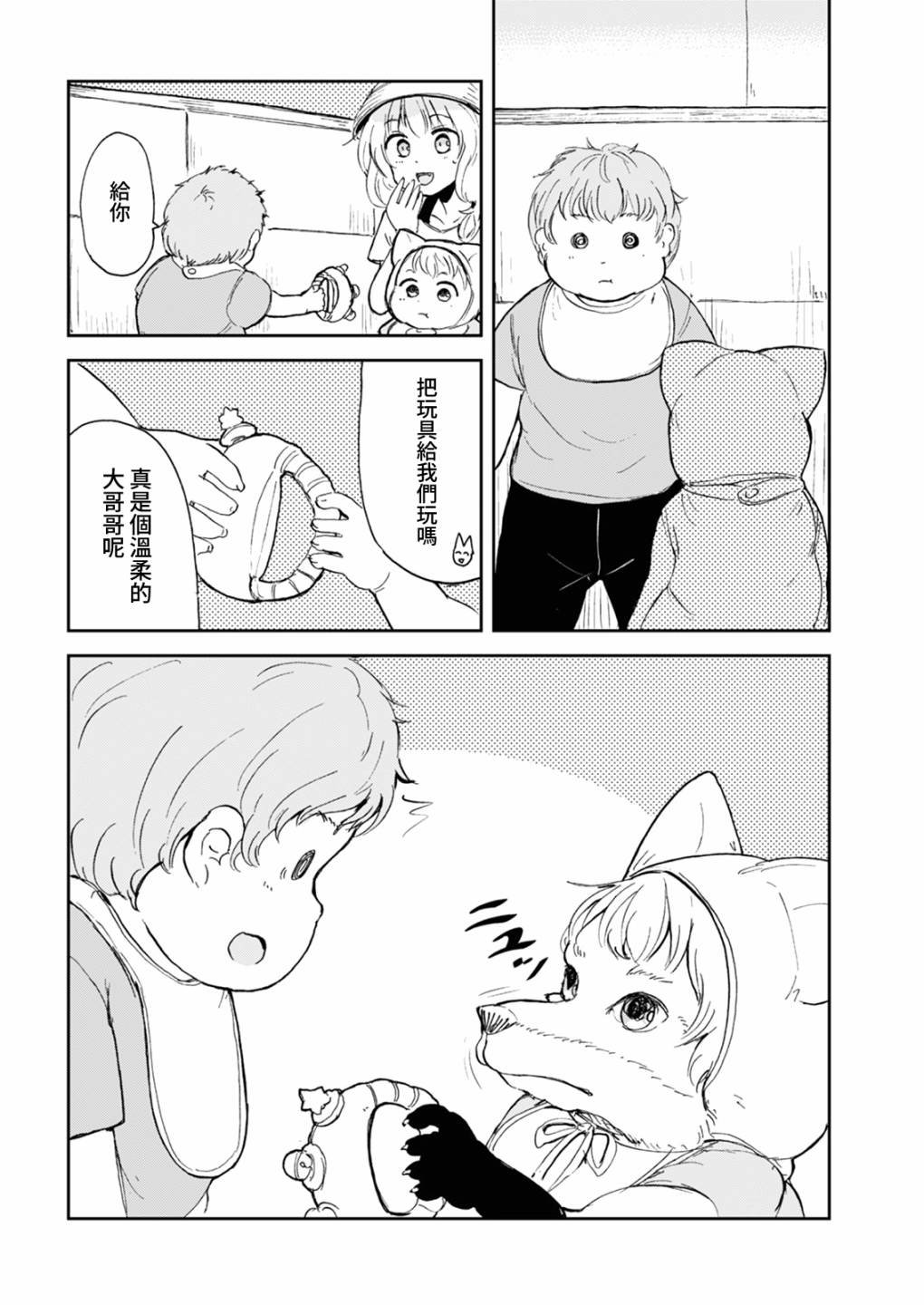 第6话