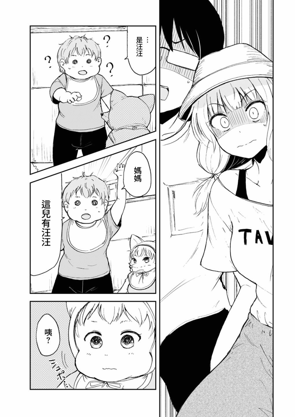 第6话