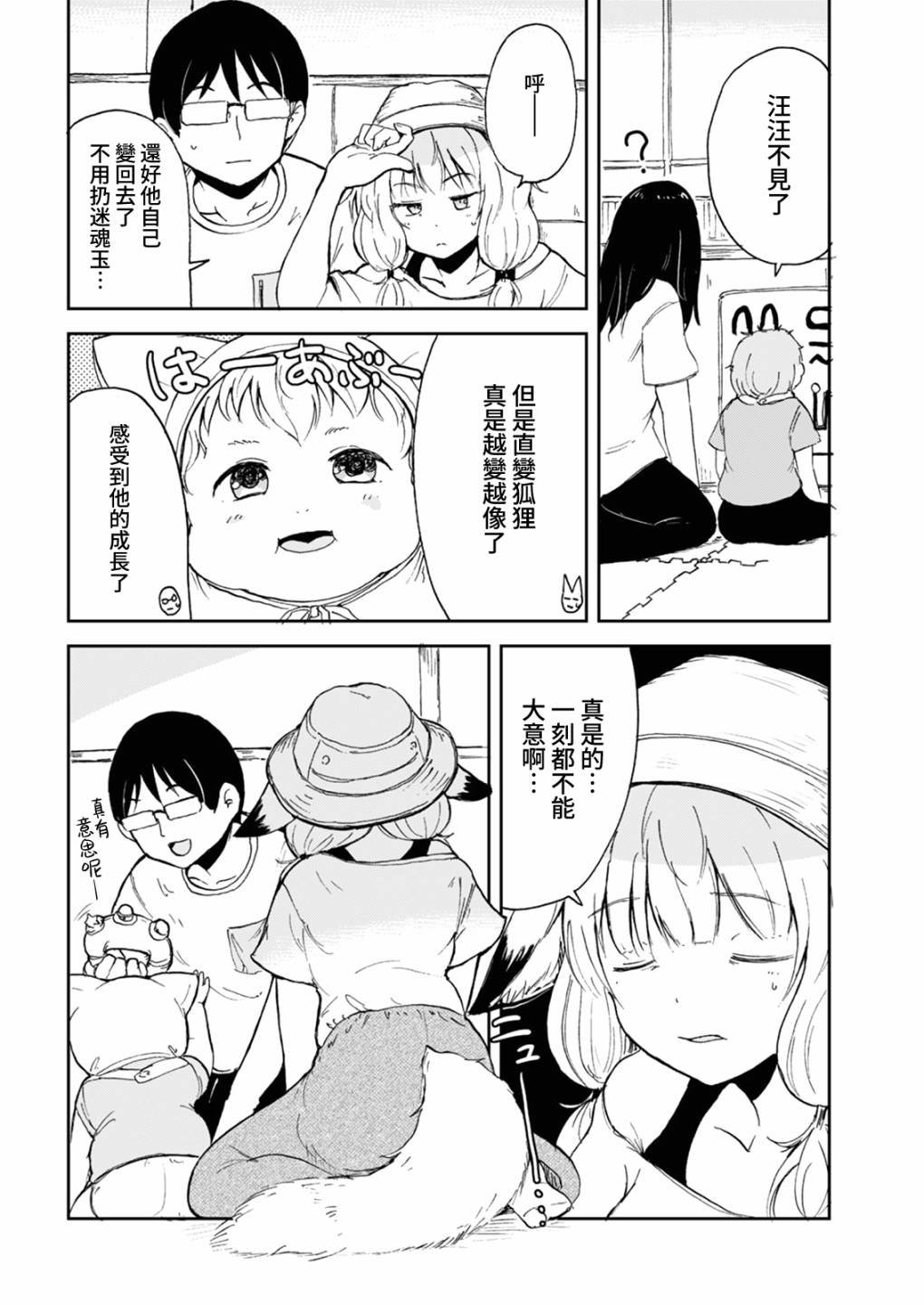 第6话