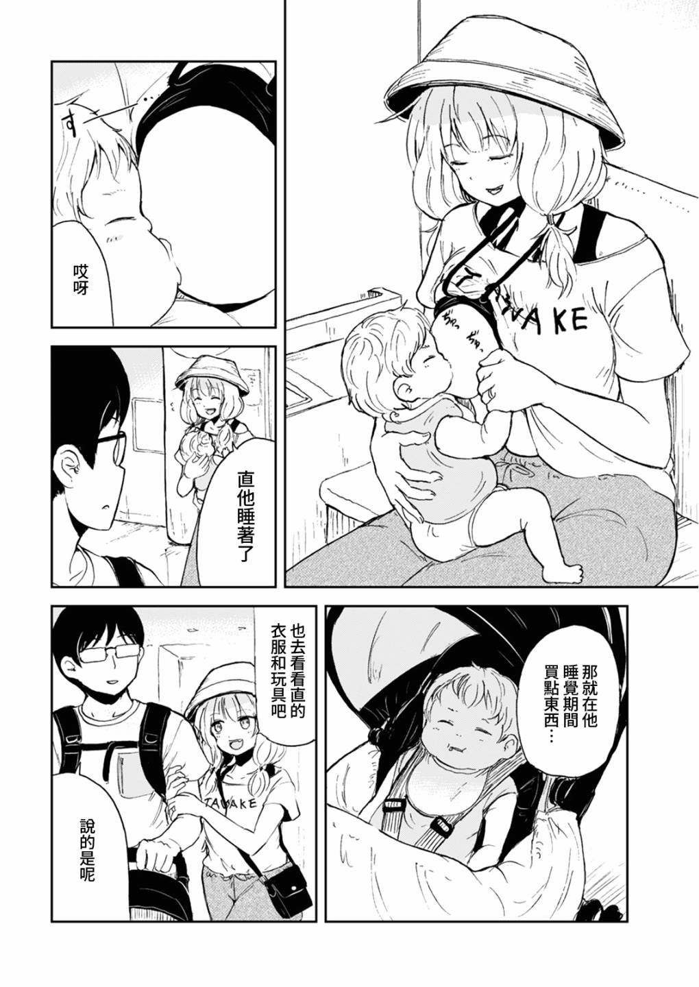 第6话