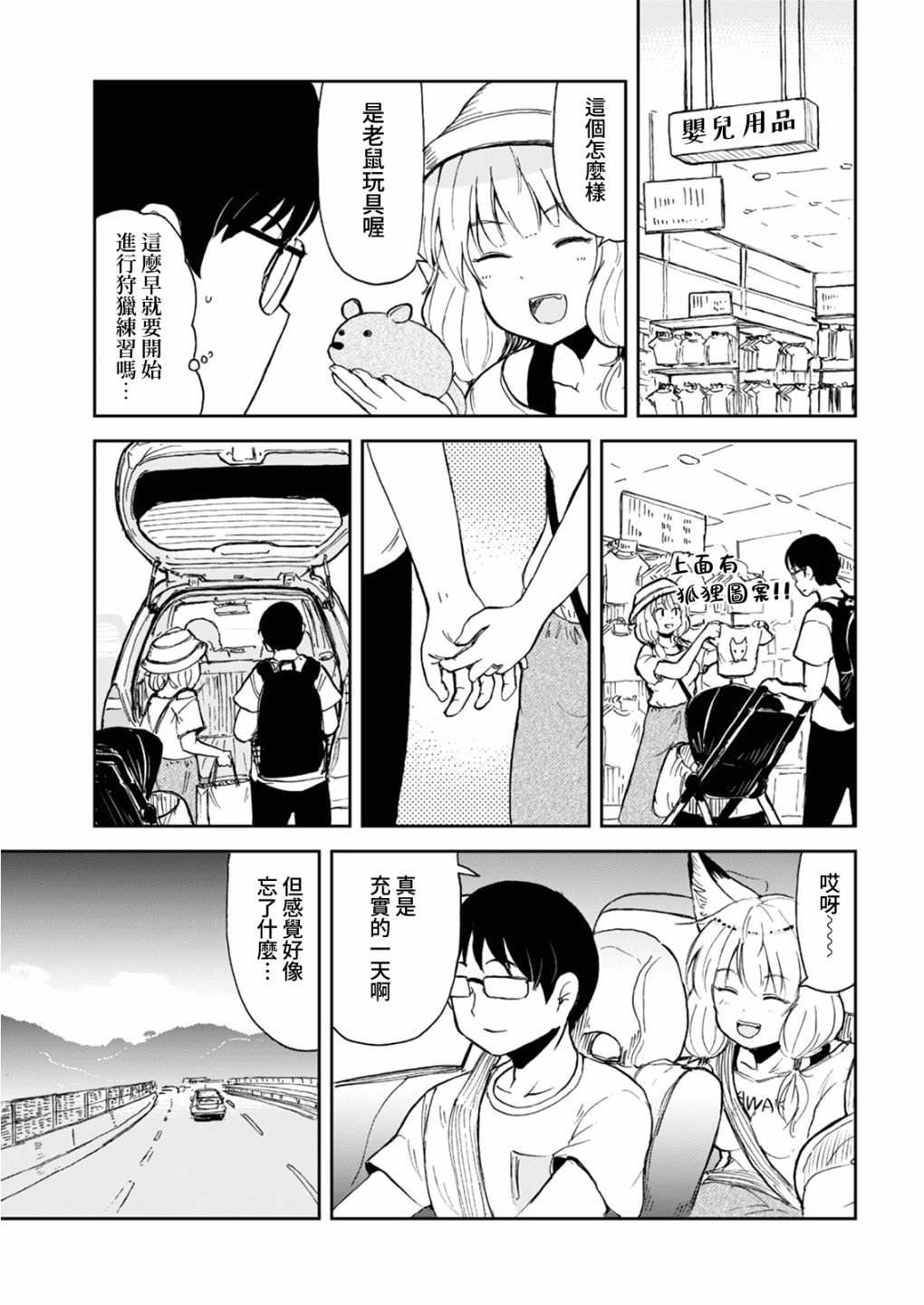 第6话