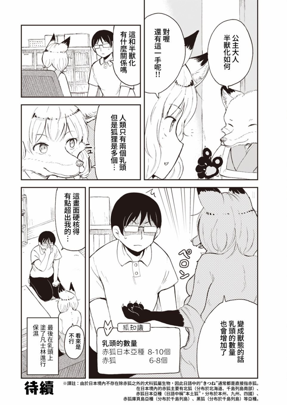 幕间06