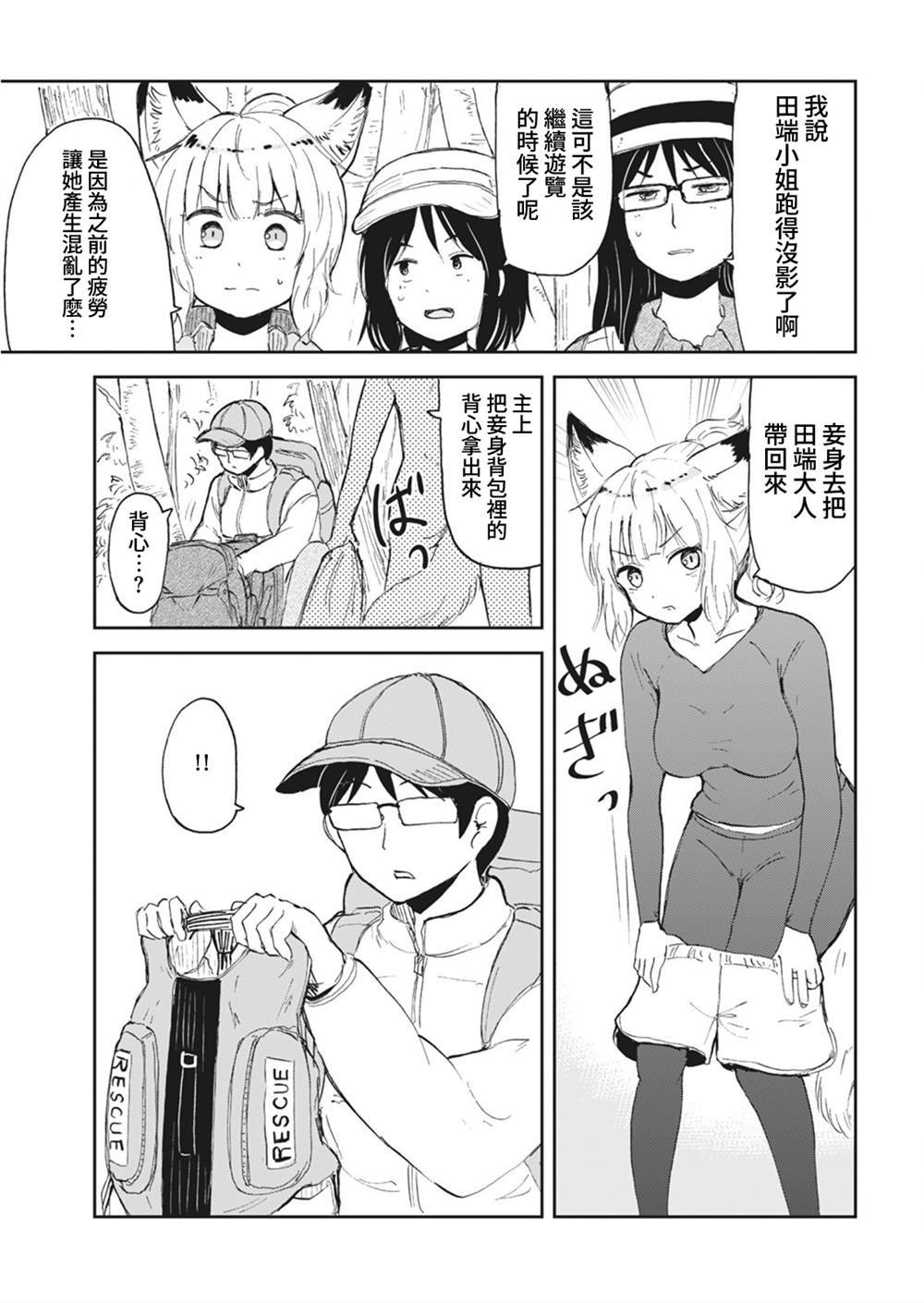 第7话