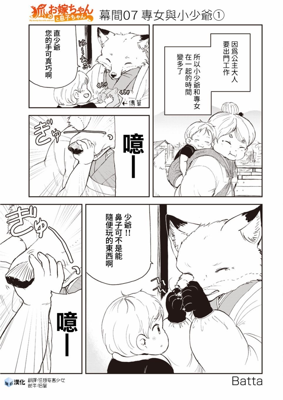 幕间07