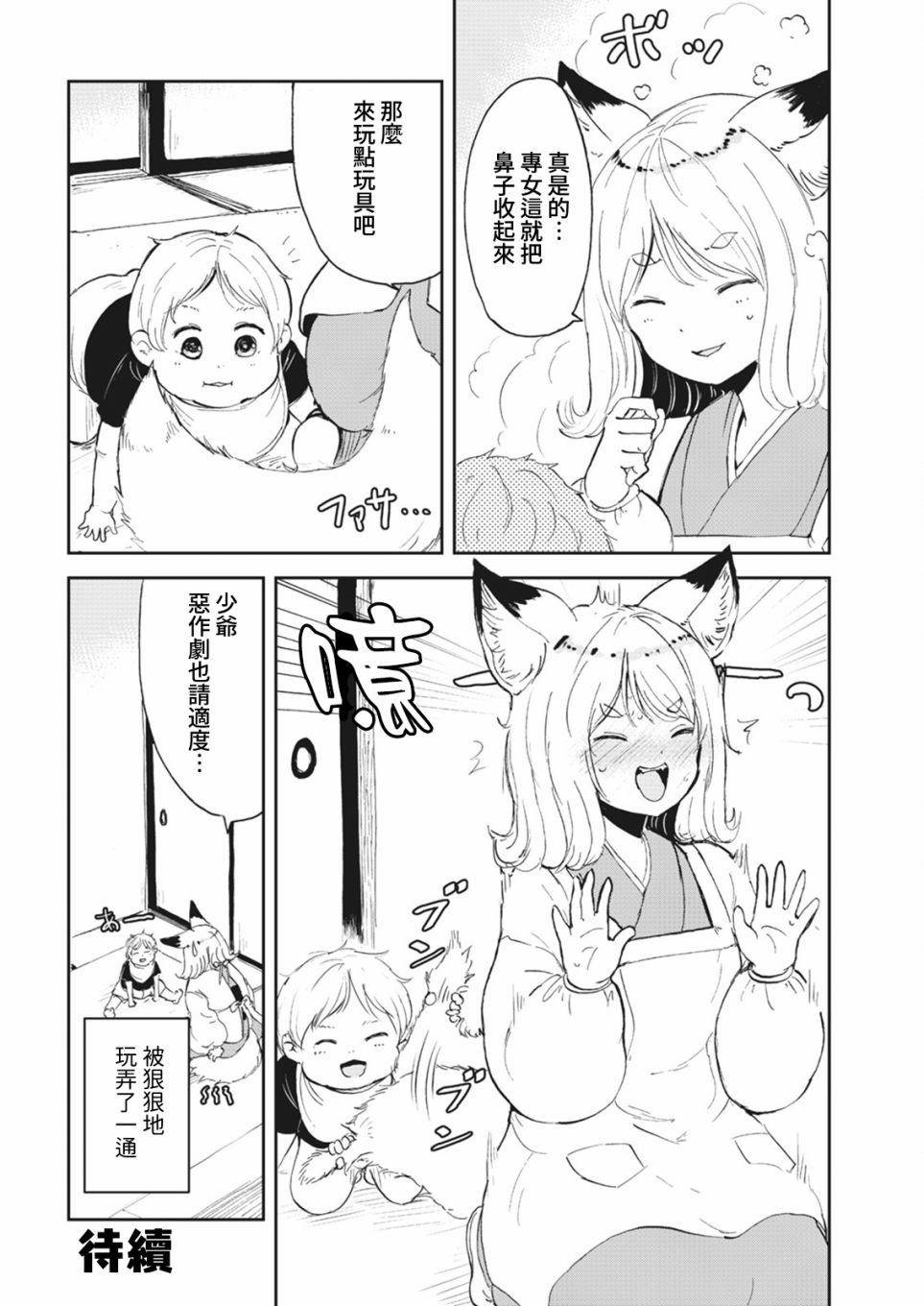 幕间07