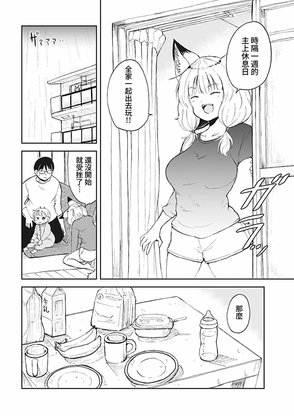 第8话
