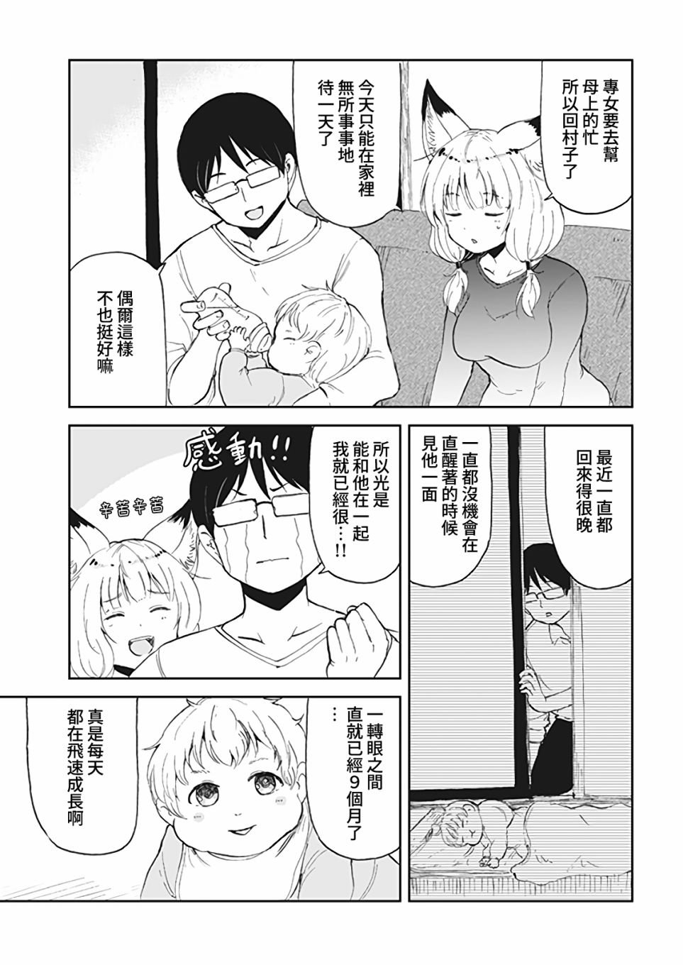 第8话