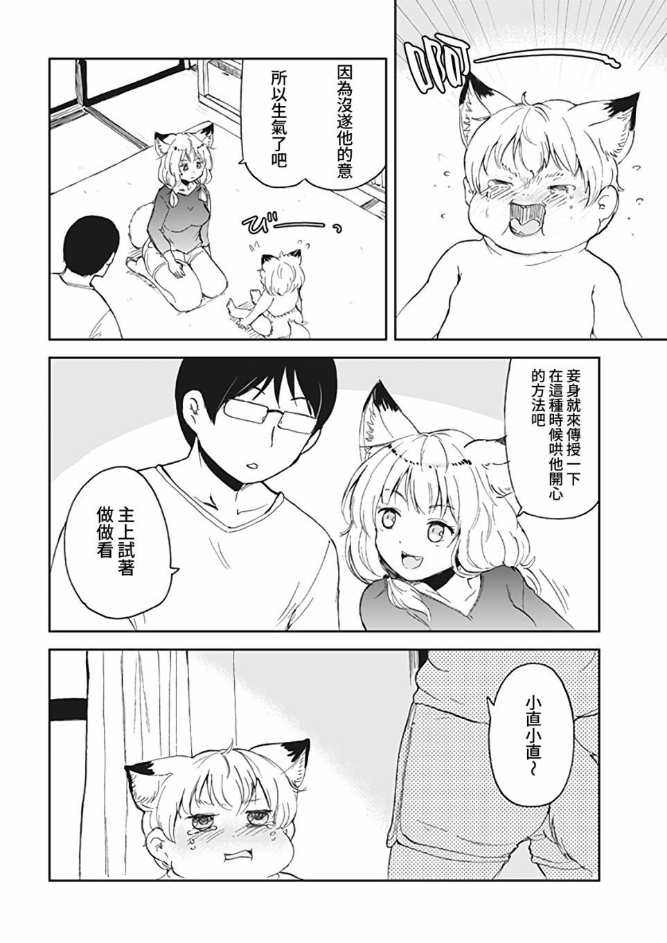 第8话