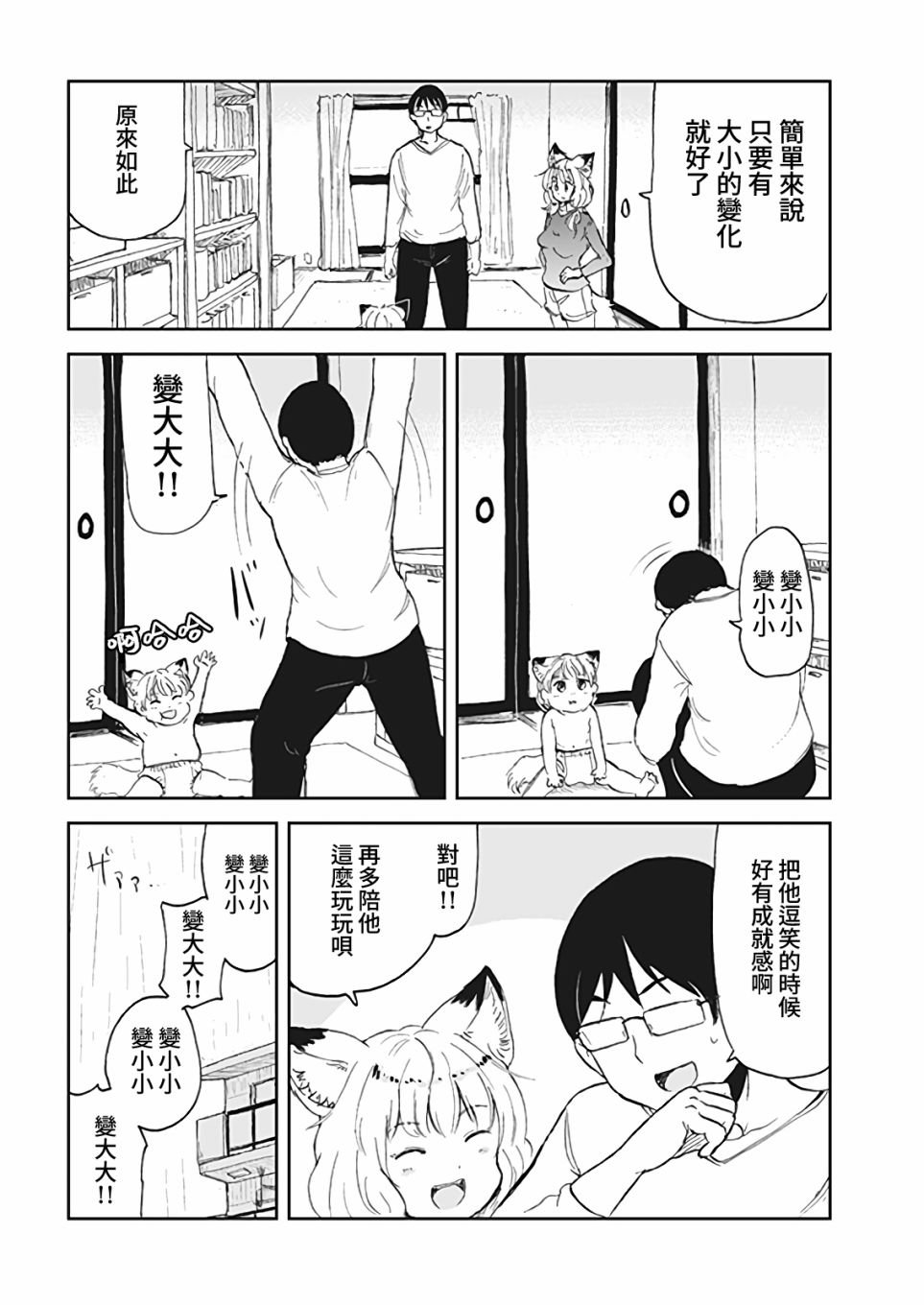 第8话