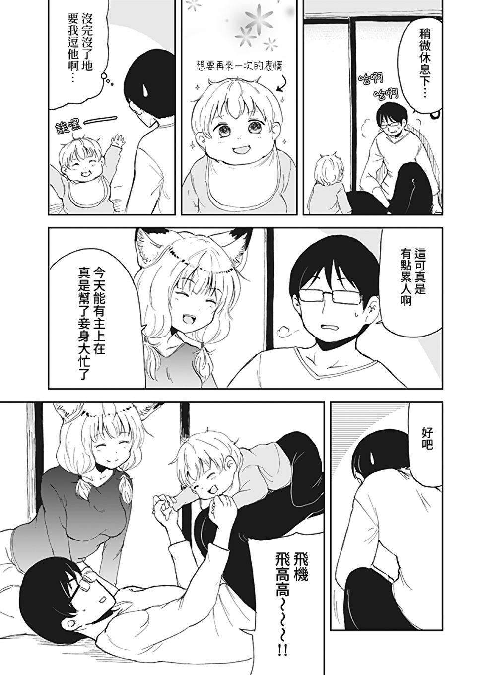 第8话