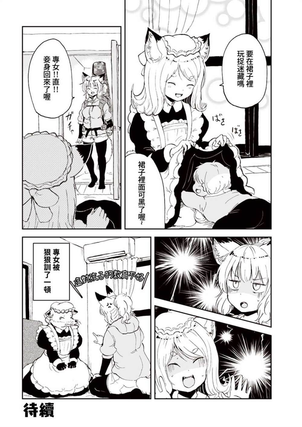 幕间08