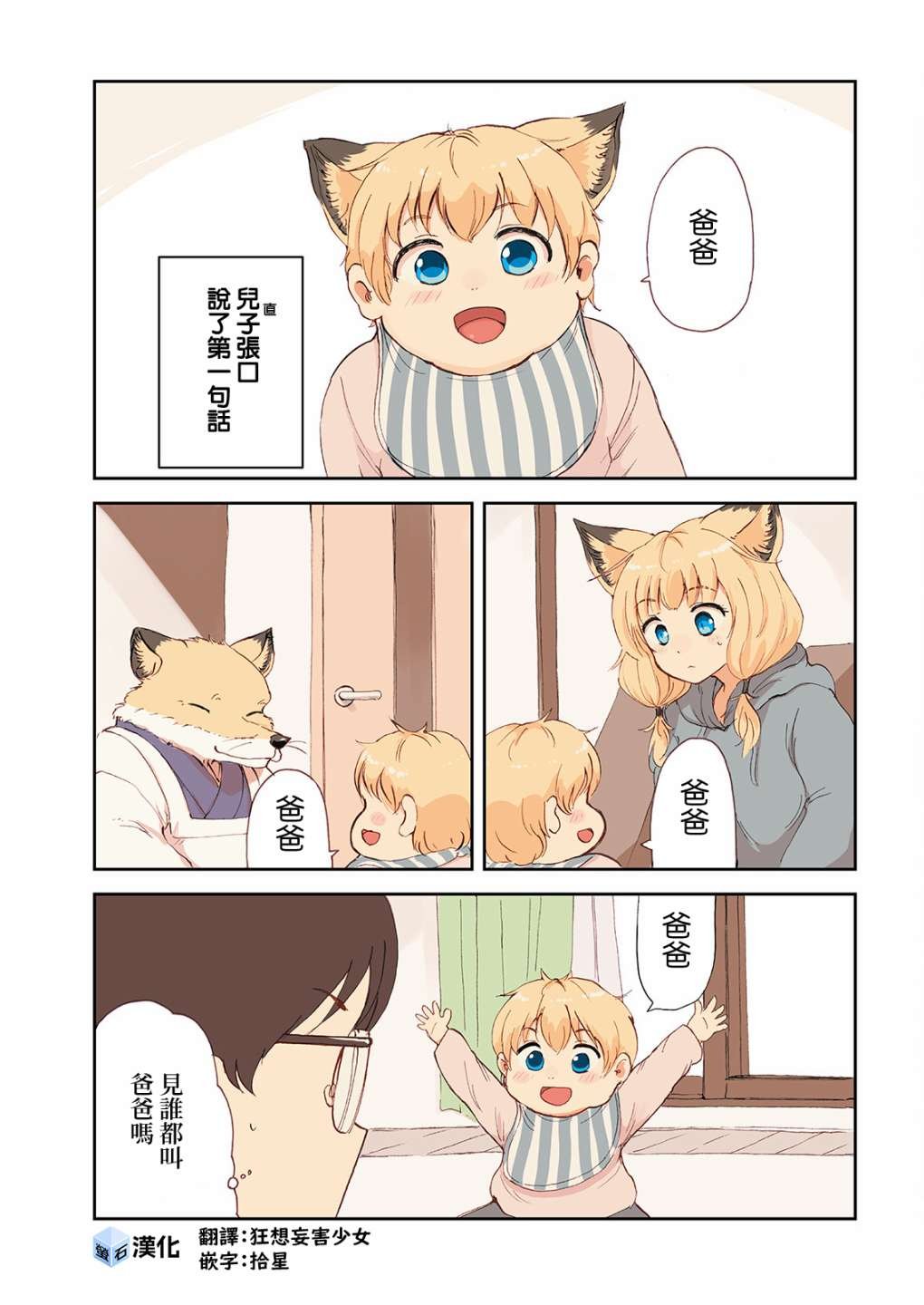 第9话