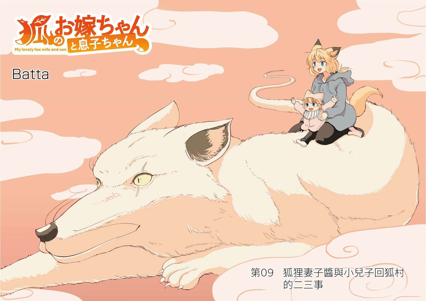 第9话
