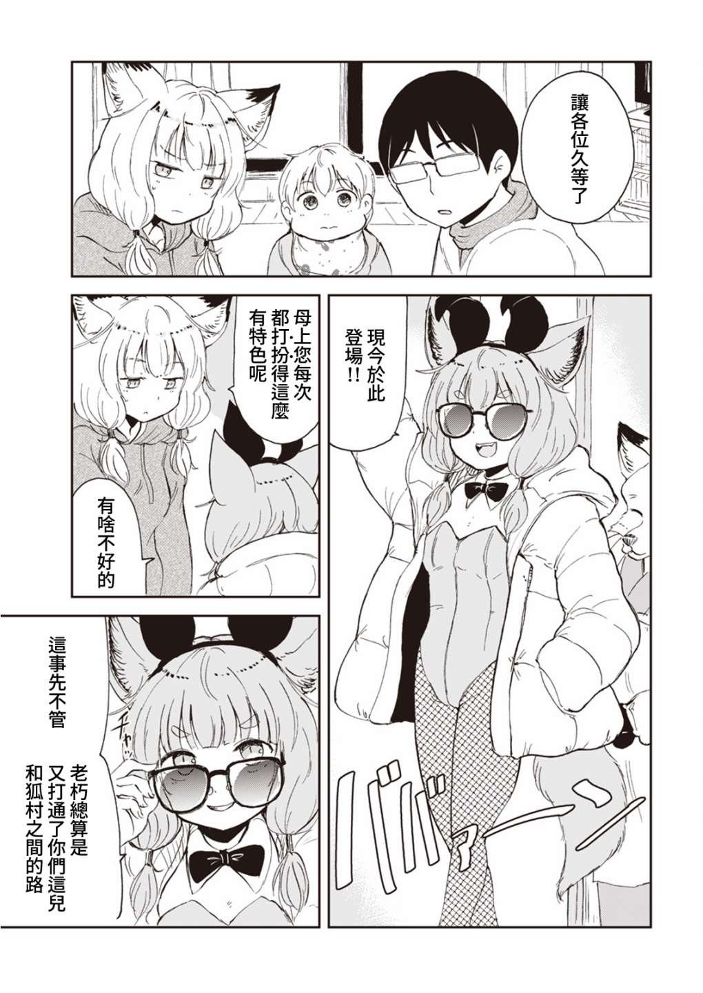 第9话