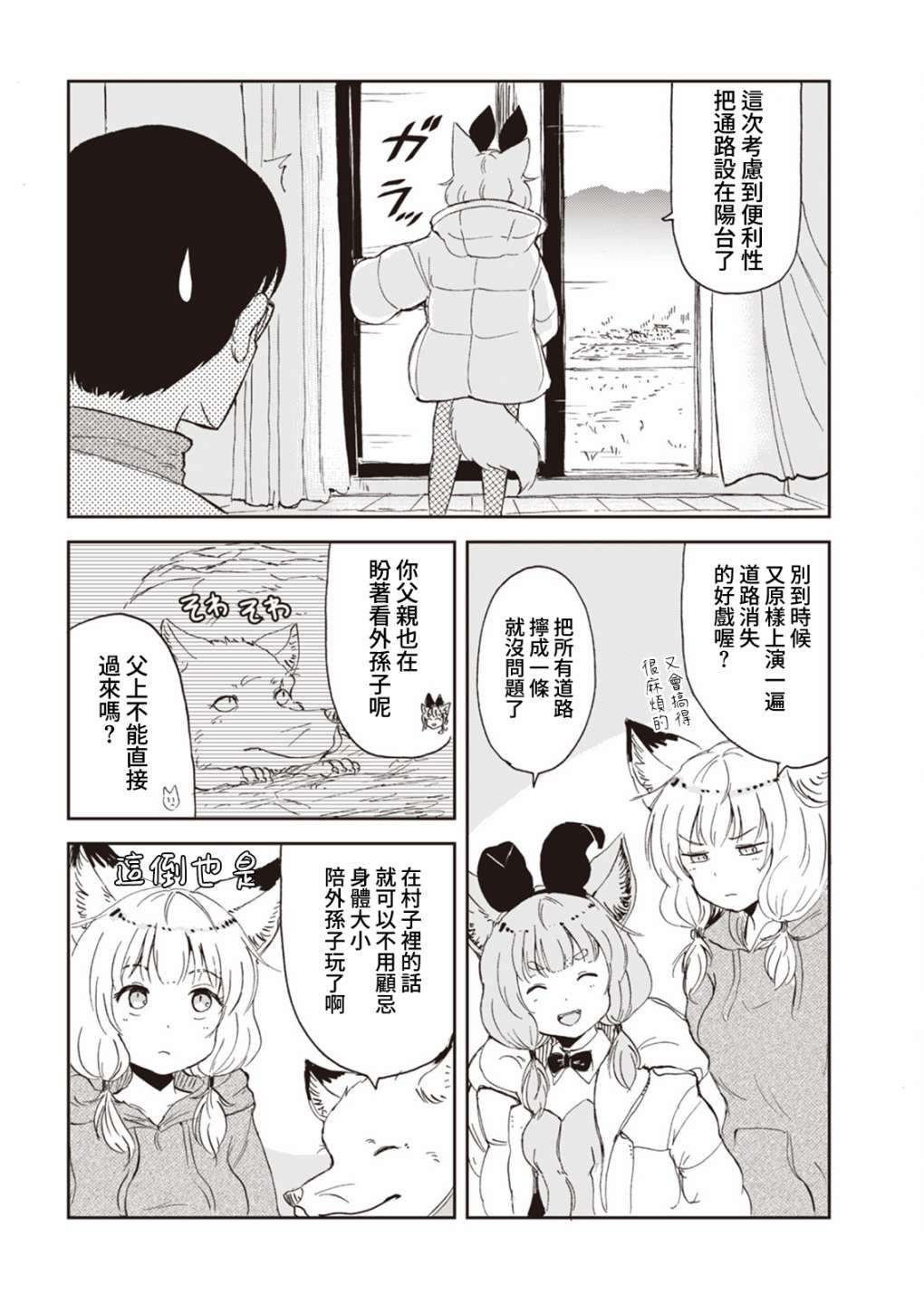 第9话