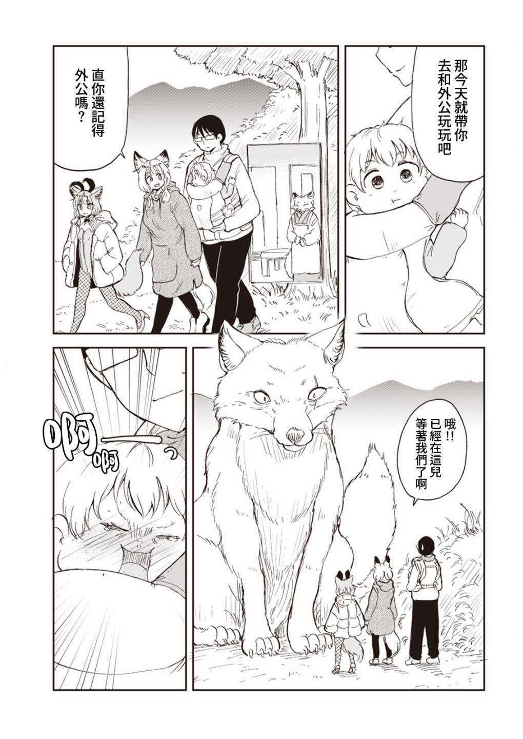 第9话