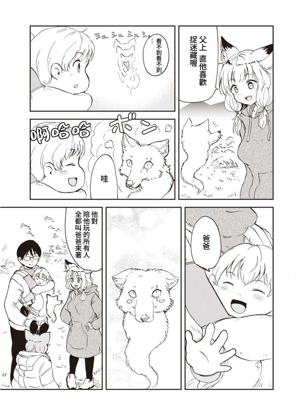 第9话