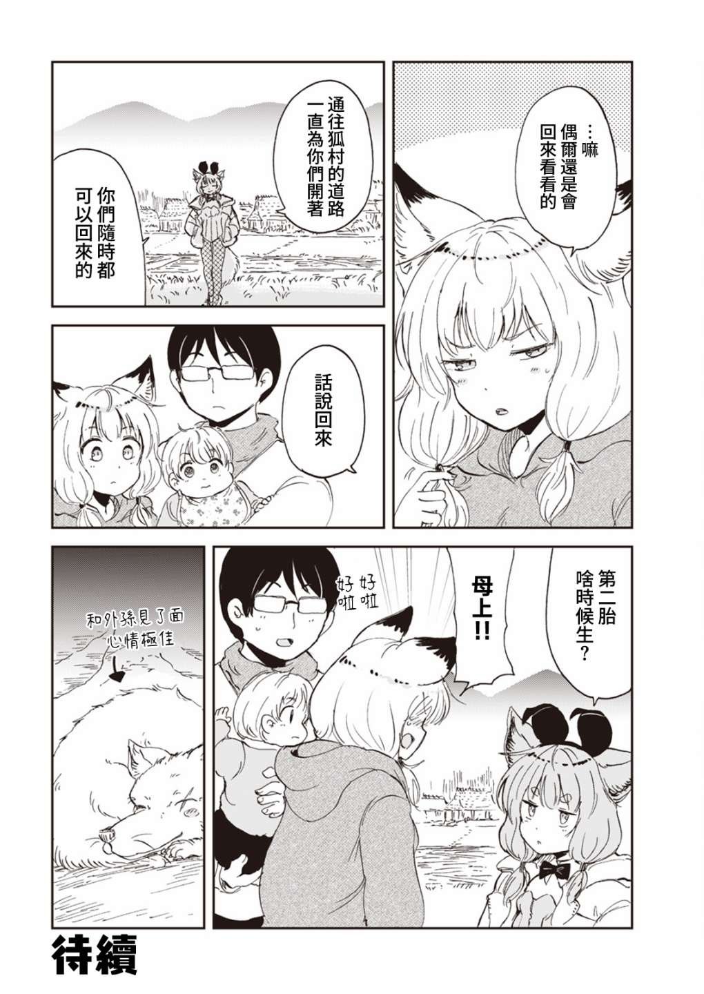 第9话