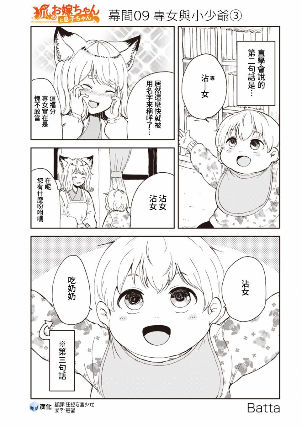 幕间09