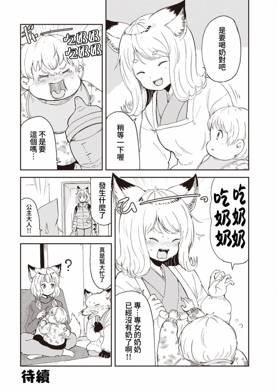 幕间09