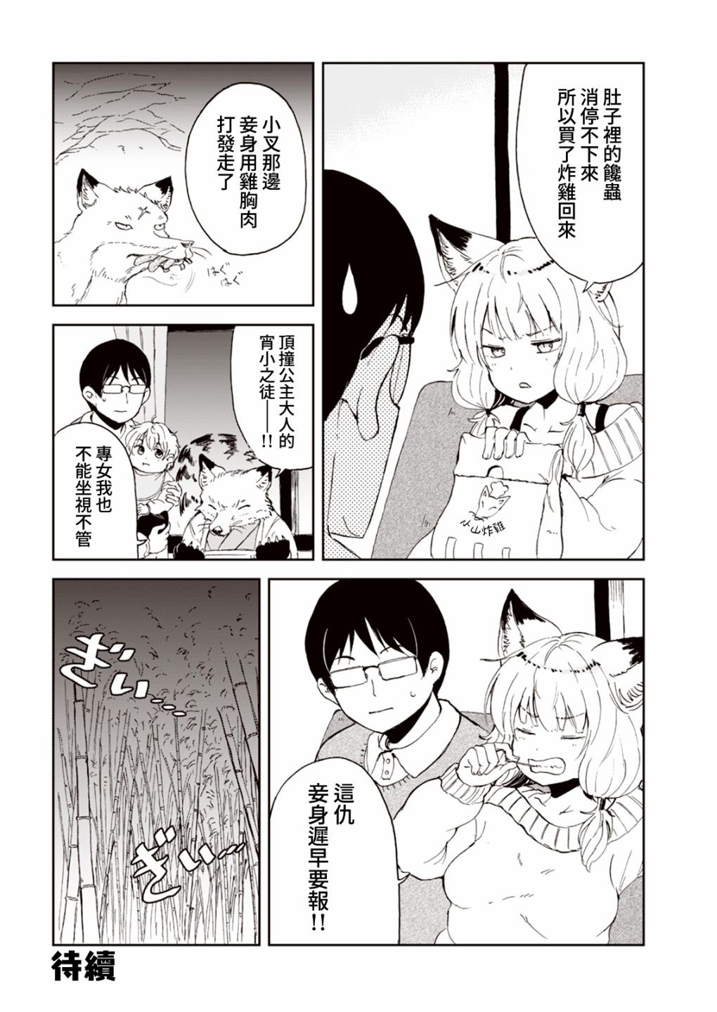 第10话