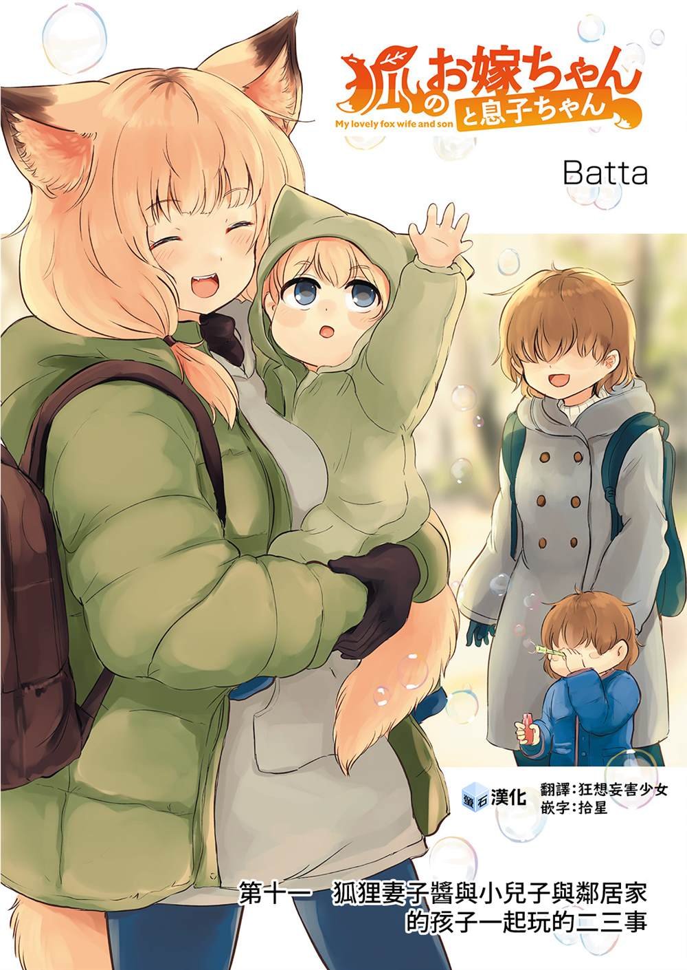 第11话