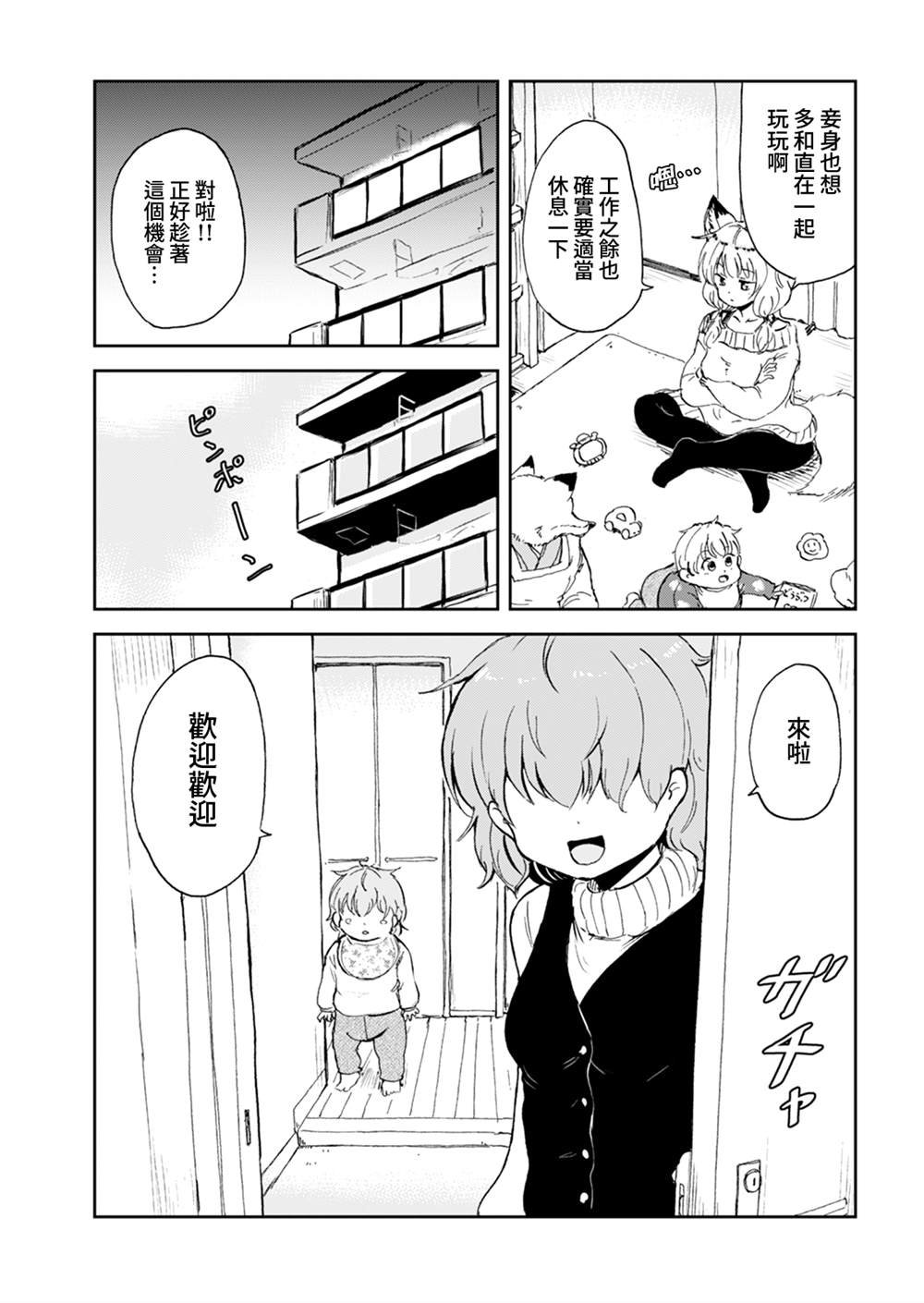 第11话
