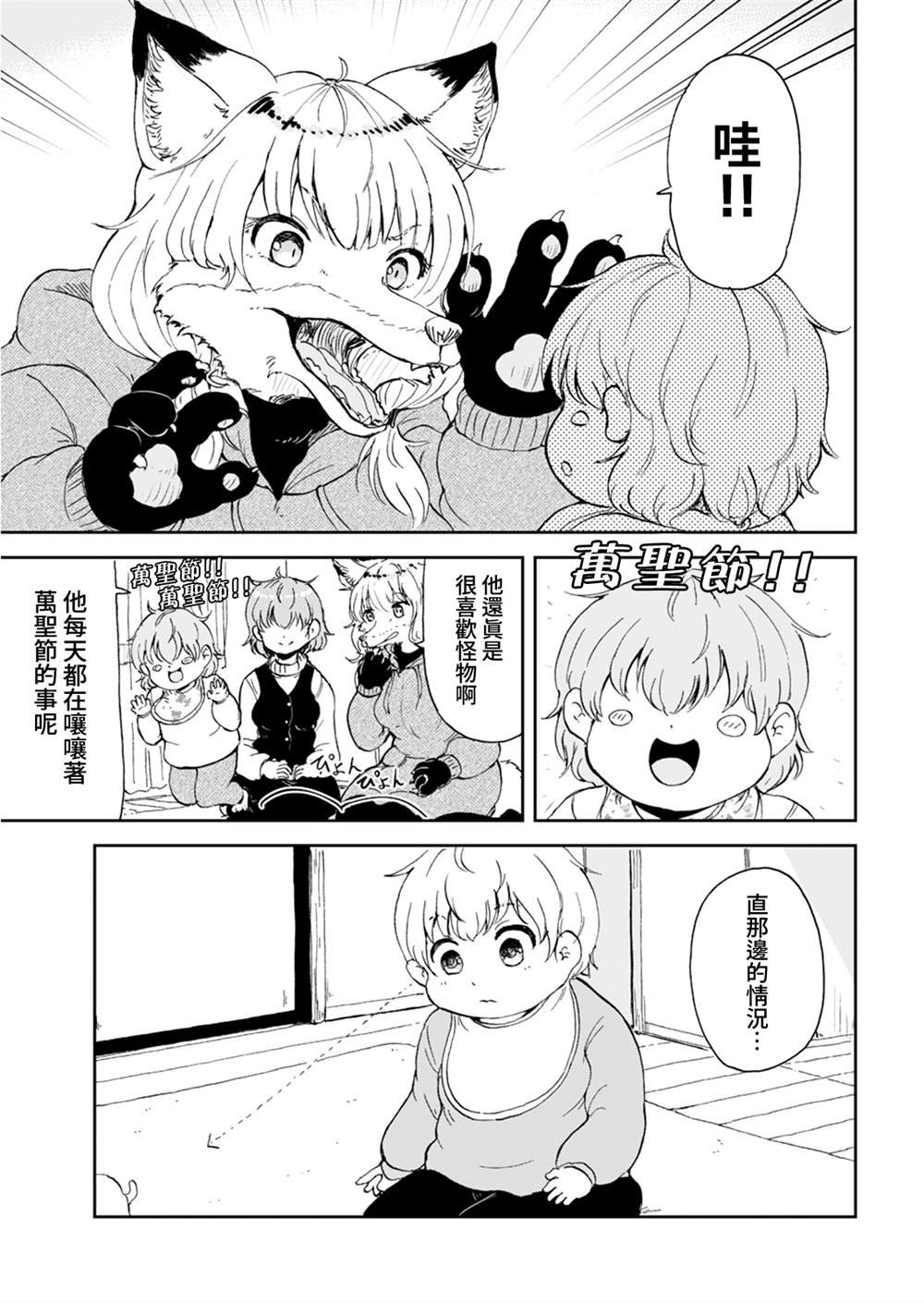 第11话