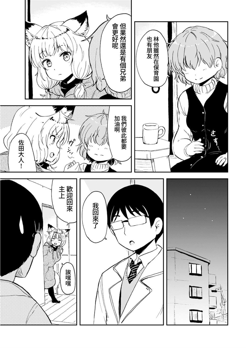第11话