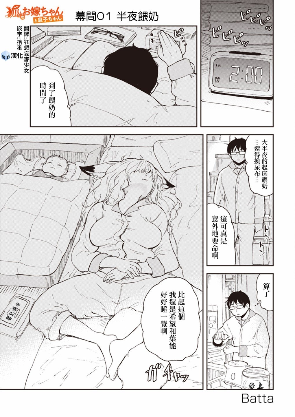幕间01