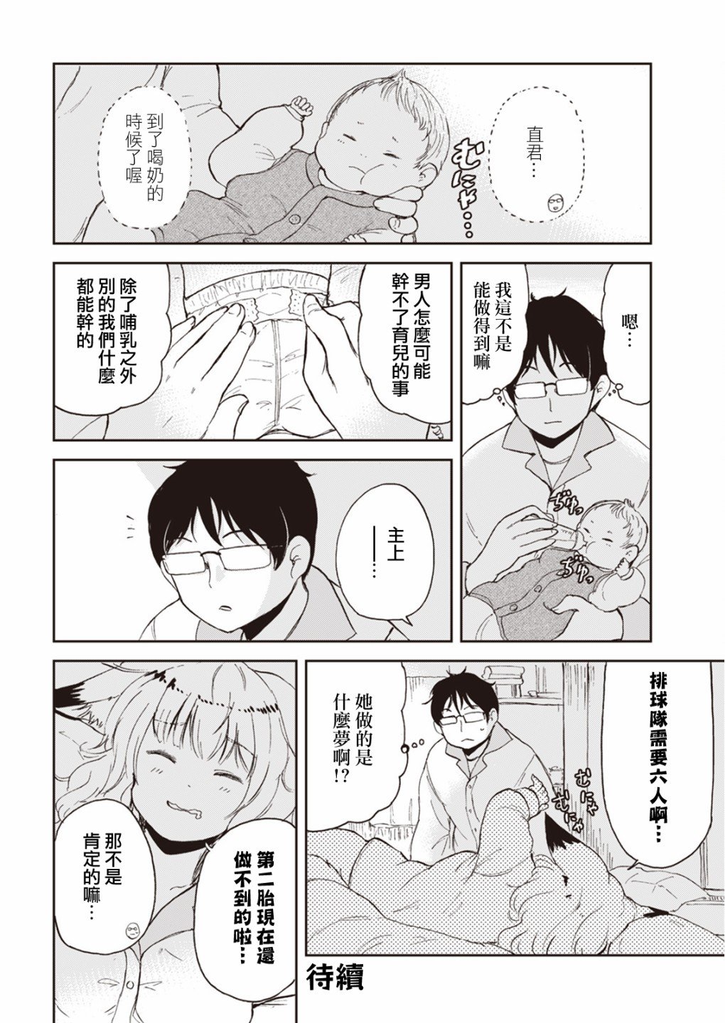 幕间01