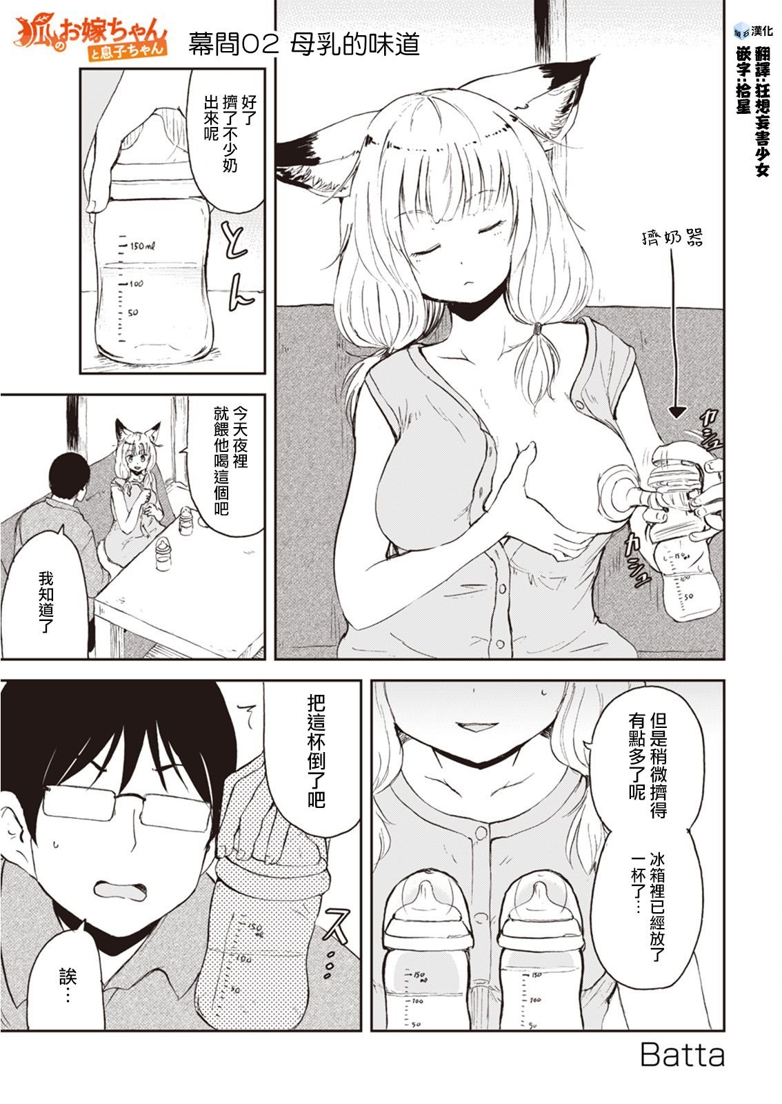 幕间02