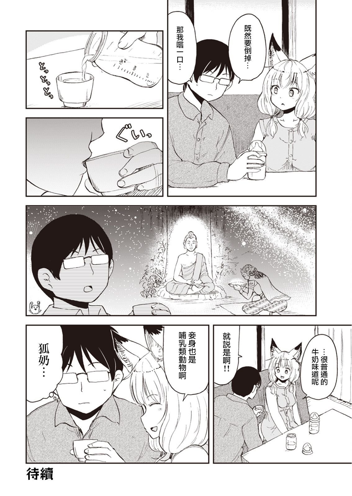 幕间02